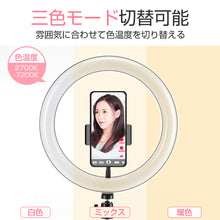 画像をギャラリービューアに読み込む, LEDリングライト 自撮り USBライト 10インチ 3色モード led リングライト 撮影 スタンド スマホ 卓上 三脚 スマホスタンド
