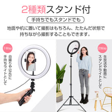 画像をギャラリービューアに読み込む, LEDリングライト 自撮り USBライト 10インチ 3色モード led リングライト 撮影 スタンド スマホ 卓上 三脚 スマホスタンド