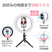 画像をギャラリービューアに読み込む, LEDリングライト 自撮り USBライト 10インチ 3色モード led リングライト 撮影 スタンド スマホ 卓上 三脚 スマホスタンド