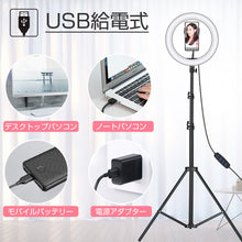 画像をギャラリービューアに読み込む, LEDリングライト 自撮り USBライト 10インチ 3色モード led リングライト 撮影 スタンド スマホ 卓上 三脚 スマホスタンド