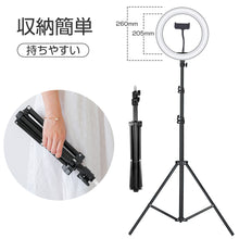 画像をギャラリービューアに読み込む, LEDリングライト 自撮り USBライト 10インチ 3色モード led リングライト 撮影 スタンド スマホ 卓上 三脚 スマホスタンド