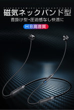 画像をギャラリービューアに読み込む, Bluetooth イヤホン ワイヤレスイヤホン マグネット式 自動ペアリング インナーイヤ型 Siri対応 音量調整 スポーツ 両耳 ブルートゥース イヤホン 16時間連続再生 防水 マイク付き AAC対応 APTX対応 iPhone/iPod/Android対応