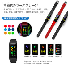 画像をギャラリービューアに読み込む, ブラック スマートウォッチ iPhone 対応 Android 対応 line 対応 活動量計 心拍計 歩数計 IP67防水 USB式 腕時計 レディース メンズ スマートブレスレット 日本語 着信通知 睡眠検測 アラーム 時計 血圧 腕 リストバンド ランニングウォッチ