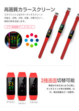 画像をギャラリービューアに読み込む, レッド スマートウォッチ iPhone 対応 Android 対応 line 対応 活動量計 心拍計 歩数計 IP67防水 USB式 腕時計 レディース メンズ スマートブレスレット 日本語 着信通知 睡眠検測 アラーム 時計 血圧 腕 リストバンド ランニングウォッチ 的副本
