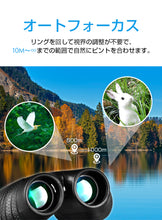 画像をギャラリービューアに読み込む, 双眼鏡 コンサート ライブ用 高倍率 防水 10倍 10×25 フリフォーカス 望遠鏡 ライブ コンパクト 小型 軽量 際立つ視界 おすすめ 野球観戦 観劇 舞台鑑賞 遠足 旅行 スポーツ観戦 登山 運動会 アウトドア など適用 高倍率 折り畳み双眼鏡