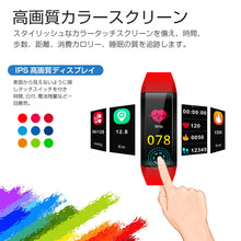 画像をギャラリービューアに読み込む, ブラック スマートウォッチ iPhone 対応 Android 対応 line 対応 活動量計 心拍計 歩数計 IP67防水 USB式 腕時計 レディース メンズ スマートブレスレット 日本語 着信通知 睡眠検測 アラーム 時計 血圧 腕 リストバンド ランニングウォッチ