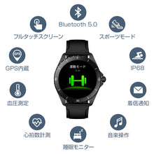 画像をギャラリービューアに読み込む, スマートウォッチ H1 活動量計 心拍計 天気予報 歩数計 音楽制御 IP68防水 大画面 GPS搭載 メンズ 大容量 160mAh 着信通知 睡眠検測 アラーム 時計 血圧 腕 iphone 対応 android 対応