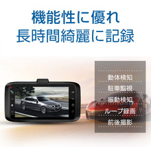 画像をギャラリービューアに読み込む, ドライブレコーダー 夜間対応 ドライブレコーダー 前後 ディスプレイ 衝撃録画 ドライブレコーダー HDR録画 車載カメラ 駐車監視 高画質 1080P 400万画素 170°超広角 ドラレコ Gセンサー 車載ビデオ