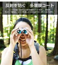 画像をギャラリービューアに読み込む, 双眼鏡 10倍 コンサート 高倍率 IPX5 防水 10×25 小型 軽量 双眼 望遠鏡 ドーム ライブ 軽い コンパクト 反射を防ぐ 多層膜コート 折畳タイプ 眼幅調節可能 野球観戦 観劇 舞台鑑賞 遠足 旅行 登山 運動会 アウトドア など適用 ストラップ付き