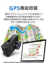 画像をギャラリービューアに読み込む, 【GPS機能搭載】ドライブレコーダー 自動録画 前後 ディスプレイ夜間対応 大画面 衝撃録画 H.264 高画質 記録 1080P 1200万画素 170°超広角 耐熱 CMOS搭載 ループ録画 衝撃監視