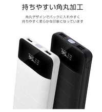 画像をギャラリービューアに読み込む, モバイルバッテリー 20000mah 大容量 軽量 充電器 薄型 QC3.0 急速充電 2台同時充電 残量表示LCD 液晶 LEDランプ 急速 2ポート バッテリー 携帯スマホ充電器 持ち運び充電器 USB充電 iPhone/iPad/Android対応 防災グッズ/災害/旅行/出張/緊急用などの必携品