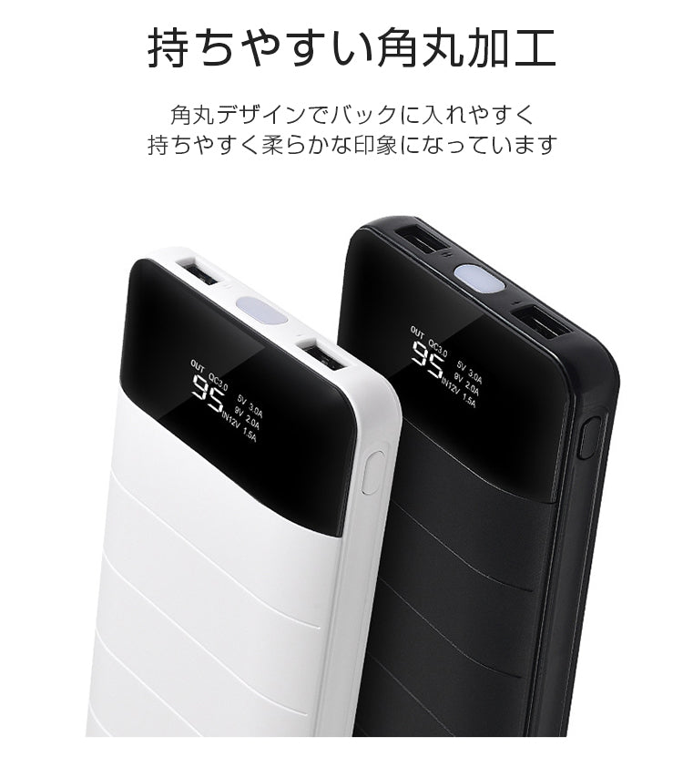 モバイルバッテリー 20000mah 大容量 軽量 充電器 薄型 QC3.0 急速充電