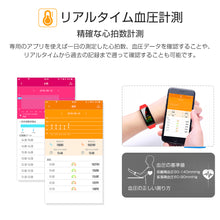 画像をギャラリービューアに読み込む, ブラック スマートウォッチ iPhone 対応 Android 対応 line 対応 活動量計 心拍計 歩数計 IP67防水 USB式 腕時計 レディース メンズ スマートブレスレット 日本語 着信通知 睡眠検測 アラーム 時計 血圧 腕 リストバンド ランニングウォッチ