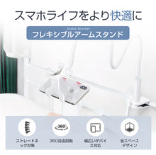 画像をギャラリービューアに読み込む, スマホ スタンド フレキシブルアームスタンド クランプ式 卓上 アーム スタンド スマホスタンド アームスタンド スマートフォン 360度回転 スタンド スマホホルダー テーブル ベット デスク に固定 調整 寝ながら 調整しやすい iPhone 対応 android 対応