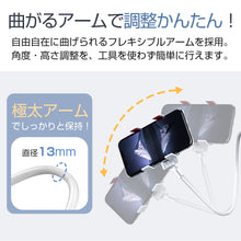 画像をギャラリービューアに読み込む, スマホ スタンド フレキシブルアームスタンド クランプ式 卓上 アーム スタンド スマホスタンド アームスタンド スマートフォン 360度回転 スタンド スマホホルダー テーブル ベット デスク に固定 調整 寝ながら 調整しやすい iPhone 対応 android 対応