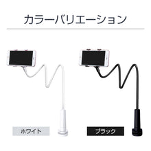 画像をギャラリービューアに読み込む, スマホ スタンド フレキシブルアームスタンド クランプ式 卓上 アーム スタンド スマホスタンド アームスタンド スマートフォン 360度回転 スタンド スマホホルダー テーブル ベット デスク に固定 調整 寝ながら 調整しやすい iPhone 対応 android 対応