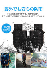 画像をギャラリービューアに読み込む, 双眼鏡 コンサート ライブ用 高倍率 防水 10倍 10×25 フリフォーカス 望遠鏡 ライブ コンパクト 小型 軽量 際立つ視界 おすすめ 野球観戦 観劇 舞台鑑賞 遠足 旅行 スポーツ観戦 登山 運動会 アウトドア など適用 高倍率 折り畳み双眼鏡