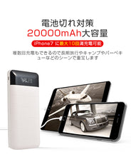 画像をギャラリービューアに読み込む, モバイルバッテリー 20000mah 大容量 軽量 充電器 薄型 QC3.0 急速充電 2台同時充電 残量表示LCD 液晶 LEDランプ 急速 2ポート バッテリー 携帯スマホ充電器 持ち運び充電器 USB充電 iPhone/iPad/Android対応 防災グッズ/災害/旅行/出張/緊急用などの必携品
