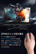 画像をギャラリービューアに読み込む, ゲーミングマウス 在宅勤務 FPSゲームに最適 オーディオ PC等対応可 有線マウス 小型 有線 mouse 光学式 安定 マウスコンピューター 7ボタン 滑り止め 200~4800までDPI切替可 マウスノートパソコン タブレット 競技 ゲーム