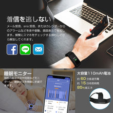 画像をギャラリービューアに読み込む, ブラック スマートウォッチ iPhone 対応 Android 対応 line 対応 活動量計 心拍計 歩数計 IP67防水 USB式 腕時計 レディース メンズ スマートブレスレット 日本語 着信通知 睡眠検測 アラーム 時計 血圧 腕 リストバンド ランニングウォッチ