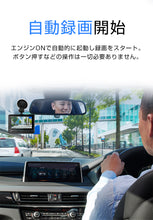 画像をギャラリービューアに読み込む, 【GPS機能搭載】ドライブレコーダー 自動録画 前後 ディスプレイ夜間対応 大画面 衝撃録画 H.264 高画質 記録 1080P 1200万画素 170°超広角 耐熱 CMOS搭載 ループ録画 衝撃監視