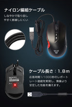 画像をギャラリービューアに読み込む, ゲーミングマウス 在宅勤務 FPSゲームに最適 オーディオ PC等対応可 有線マウス 小型 有線 mouse 光学式 安定 マウスコンピューター 7ボタン 滑り止め 200~4800までDPI切替可 マウスノートパソコン タブレット 競技 ゲーム