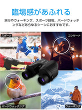 画像をギャラリービューアに読み込む, 双眼鏡 コンサート ライブ用 高倍率 防水 10倍 10×25 フリフォーカス 望遠鏡 ライブ コンパクト 小型 軽量 際立つ視界 おすすめ 野球観戦 観劇 舞台鑑賞 遠足 旅行 スポーツ観戦 登山 運動会 アウトドア など適用 高倍率 折り畳み双眼鏡