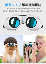 画像をギャラリービューアに読み込む, 双眼鏡 10倍 コンサート 高倍率 IPX5 防水 10×25 小型 軽量 双眼 望遠鏡 ドーム ライブ 軽い コンパクト 反射を防ぐ 多層膜コート 折畳タイプ 眼幅調節可能 野球観戦 観劇 舞台鑑賞 遠足 旅行 登山 運動会 アウトドア など適用 ストラップ付き