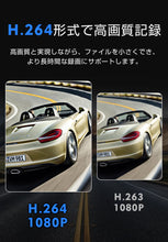 画像をギャラリービューアに読み込む, 【GPS機能搭載】ドライブレコーダー 自動録画 前後 ディスプレイ夜間対応 大画面 衝撃録画 H.264 高画質 記録 1080P 1200万画素 170°超広角 耐熱 CMOS搭載 ループ録画 衝撃監視