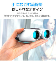 画像をギャラリービューアに読み込む, 双眼鏡 10倍 コンサート 高倍率 IPX5 防水 10×25 小型 軽量 双眼 望遠鏡 ドーム ライブ 軽い コンパクト 反射を防ぐ 多層膜コート 折畳タイプ 眼幅調節可能 野球観戦 観劇 舞台鑑賞 遠足 旅行 登山 運動会 アウトドア など適用 ストラップ付き