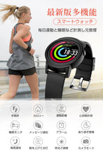 画像をギャラリービューアに読み込む, スマートウォッチ 健康管理 防水 腕時計 Bluetooth4.0 着信通知 活動量計 健康管理 line 対応 レディース メンズ スマートブレスレット 睡眠検測 血圧測定