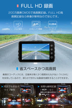 画像をギャラリービューアに読み込む, ドライブレコーダー 前後カメラ 駐車監視 フロント170°/バック120°スタンダード 170度広角 300万画素 3.0インチ Gセンサー搭載 小型ボディループ録画 動体検知 暗視機能 衝撃録画 常時録画 上書き録画 ドラレコ 高速起動 英語/日本語対応