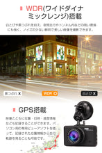 画像をギャラリービューアに読み込む, ドライブレコーダー 前後カメラ 駐車監視 フロント170°/バック120°スタンダード 170度広角 300万画素 3.0インチ Gセンサー搭載 小型ボディループ録画 動体検知 暗視機能 衝撃録画 常時録画 上書き録画 ドラレコ 高速起動 英語/日本語対応