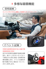 画像をギャラリービューアに読み込む, ドライブレコーダー 前後カメラ 駐車監視 フロント170°/バック120°スタンダード 170度広角 300万画素 3.0インチ Gセンサー搭載 小型ボディループ録画 動体検知 暗視機能 衝撃録画 常時録画 上書き録画 ドラレコ 高速起動 英語/日本語対応