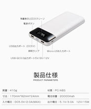 画像をギャラリービューアに読み込む, モバイルバッテリー 20000mah 大容量 軽量 充電器 薄型 QC3.0 急速充電 2台同時充電 残量表示LCD 液晶 LEDランプ 急速 2ポート バッテリー 携帯スマホ充電器 持ち運び充電器 USB充電 iPhone/iPad/Android対応 防災グッズ/災害/旅行/出張/緊急用などの必携品