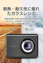 画像をギャラリービューアに読み込む, 【GPS機能搭載】ドライブレコーダー 自動録画 前後 ディスプレイ夜間対応 大画面 衝撃録画 H.264 高画質 記録 1080P 1200万画素 170°超広角 耐熱 CMOS搭載 ループ録画 衝撃監視