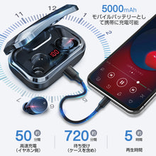 画像をギャラリービューアに読み込む, 「bluetooth5.1最新版」ワイヤレスイヤホン 5000mAh カナル型 ヘッドホン bluetooth イヤホン マグネット ブルートゥース イヤホン bluetooth 5.1 IPX7防水 通話 音量調整 Siri対応 片耳 マイク内蔵 iPhone/Android対応