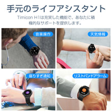 画像をギャラリービューアに読み込む, スマートウォッチ H1 活動量計 心拍計 天気予報 歩数計 音楽制御 IP68防水 大画面 GPS搭載 メンズ 大容量 160mAh 着信通知 睡眠検測 アラーム 時計 血圧 腕 iphone 対応 android 対応