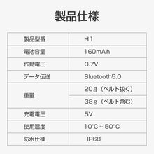 画像をギャラリービューアに読み込む, スマートウォッチ H1 活動量計 心拍計 天気予報 歩数計 音楽制御 IP68防水 大画面 GPS搭載 メンズ 大容量 160mAh 着信通知 睡眠検測 アラーム 時計 血圧 腕 iphone 対応 android 対応