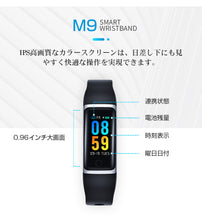 画像をギャラリービューアに読み込む, M9スマートウォッチ line 対応 活動量計 心拍計 歩数計 IP67防水 USB式 レディース メンズ 日本語 着信通知 電話通知 睡眠検測 アラーム 時計 血圧 腕 リストバンド 敬老の日 iphone 対応 android 対応