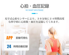 画像をギャラリービューアに読み込む, M9スマートウォッチ line 対応 活動量計 心拍計 歩数計 IP67防水 USB式 レディース メンズ 日本語 着信通知 電話通知 睡眠検測 アラーム 時計 血圧 腕 リストバンド 敬老の日 iphone 対応 android 対応