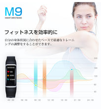 画像をギャラリービューアに読み込む, M9スマートウォッチ line 対応 活動量計 心拍計 歩数計 IP67防水 USB式 レディース メンズ 日本語 着信通知 電話通知 睡眠検測 アラーム 時計 血圧 腕 リストバンド 敬老の日 iphone 対応 android 対応