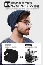 画像をギャラリービューアに読み込む, G6ワイヤレスイヤホン iPhone bluetooth 5.0 マグネット ブルートゥースイヤホン カナル型 IPX7 音量調整 両耳 片耳 LED残量表示 マイク内蔵 Android Siri対応