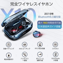 画像をギャラリービューアに読み込む, 「bluetooth5.1最新版」ワイヤレスイヤホン 5000mAh カナル型 ヘッドホン bluetooth イヤホン マグネット ブルートゥース イヤホン bluetooth 5.1 IPX7防水 通話 音量調整 Siri対応 片耳 マイク内蔵 iPhone/Android対応