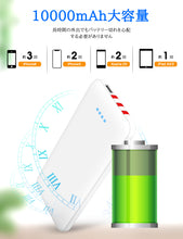 画像をギャラリービューアに読み込む, モバイルバッテリー 10000mAh 軽量 小型 薄型 大容量 3ケーブル内蔵【 Lightning + Micro USB + Type-C ケーブル内蔵 】 1USBポート 4台同時充電 急速充電 バッテリー スマホ充電器 携帯 持ち運び便利 残量表示 スタンド機能 PSE認証済 iPhone/Android対応