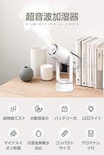 画像をギャラリービューアに読み込む, 自動首振り 充電式卓上加湿器 超音波式 アロマ 次亜塩素酸水対応 ワイヤレス LEDライト 車載