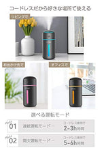 画像をギャラリービューアに読み込む, 卓上/車載 充電式加湿器 超音波式 次亜塩素酸水対応 7色LEDライト 超静音設計 (ブラック)