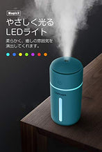 画像をギャラリービューアに読み込む, 卓上/車載 充電式加湿器 超音波式 次亜塩素酸水対応 7色LEDライト 超静音設計 (ブルー)