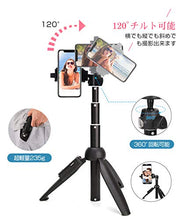 画像をギャラリービューアに読み込む, Bluetooth セルカ棒 軽量 無線 三脚/一脚兼用 360度回転 7段伸縮