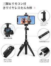 画像をギャラリービューアに読み込む, Bluetooth セルカ棒 軽量 無線 三脚/一脚兼用 360度回転 7段伸縮